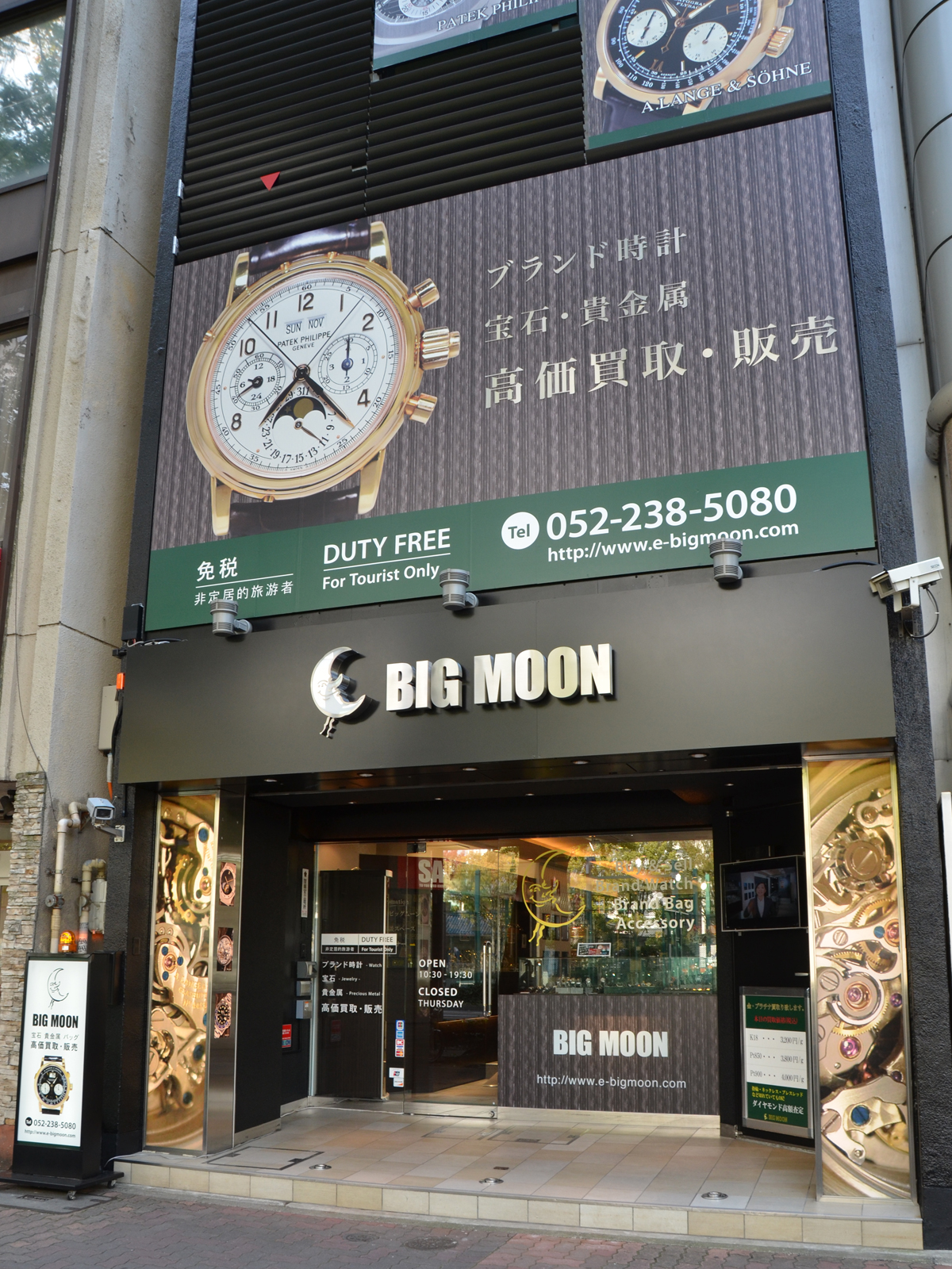 BIG MOON Nagoya