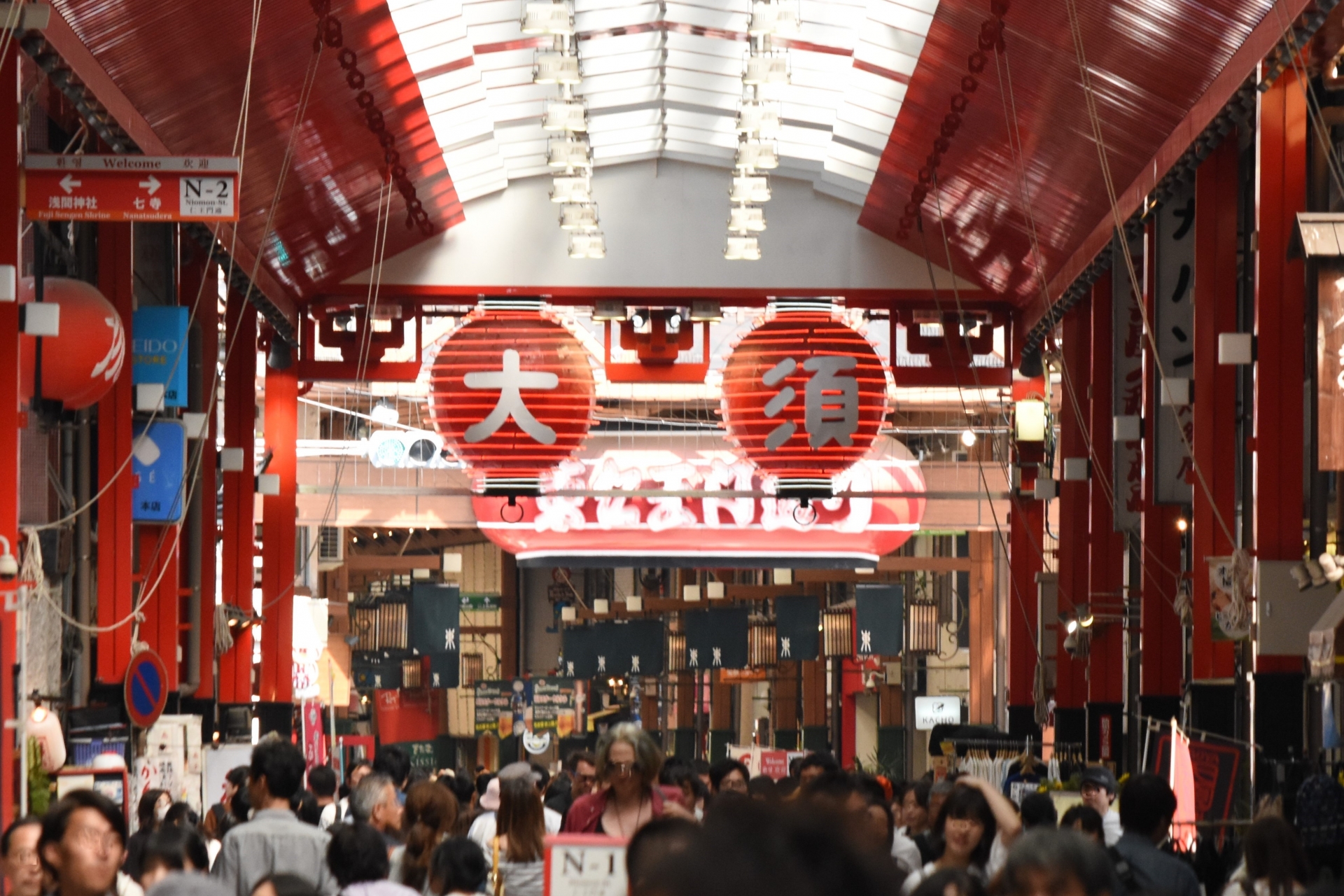Osu Shopping District